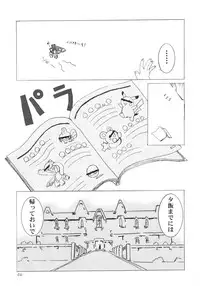 (Bridget Festival) [TACHIMUKAU (Nishikawa Coto)] shinsyokuosen (Guilty Gear)