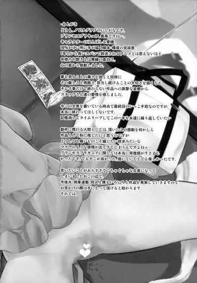 (C89) [Nobita Graph (Ishigana)] Haru-ya no Musume-san (Go! Princess PreCure) [Chinese] [ancient个人汉化]