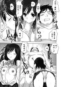 [Mitarashi Kousei] Yume no you na hanashi (Monthly QooPA 2014-08) [Chinese] [無邪気漢化組]