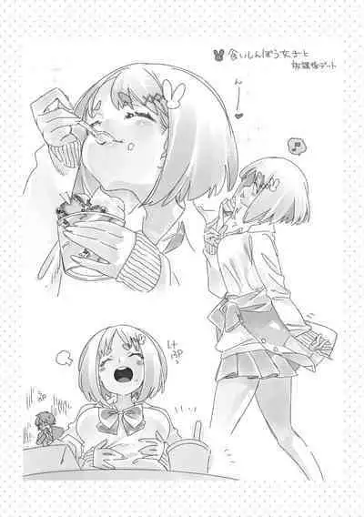 Seifuku Friend Koiasobi