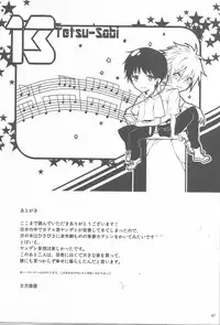(C85) [Tetsu-Sabi (Huduki Roa)] End of the World (Neon Genesis Evangelion) [English] [Kawoooparadise]