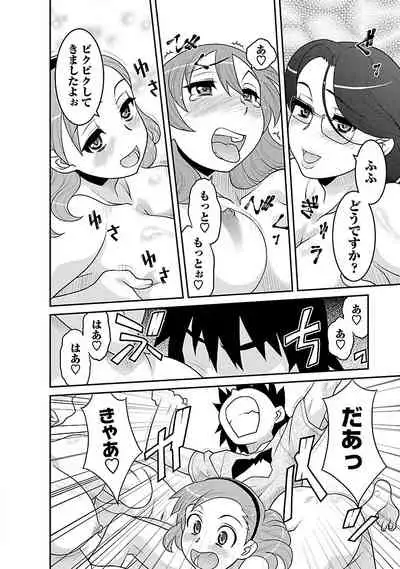 Boku no Kanojo ga Eroi Wake 3