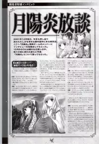 [Studio Miris]Tsuki Kagerou renga syou(japanese)