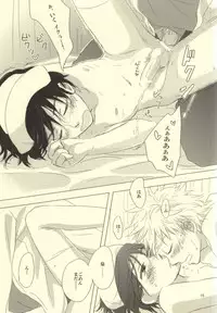 (C78) [CATCH! (Kon Aika)] Byouki ni Nattara (Ookiku Furikabutte)