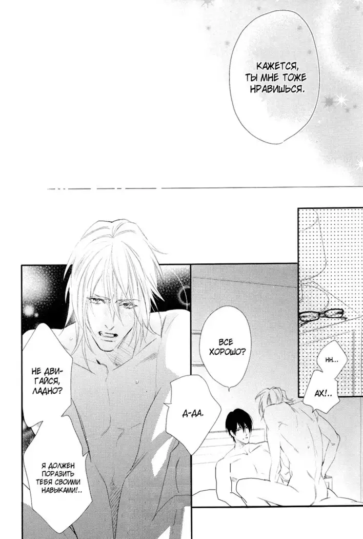 Renai Moratorium ch.1.2