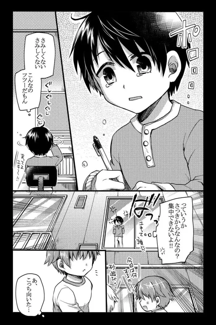 Cruel Sex ~We Became Senpai's Toys~