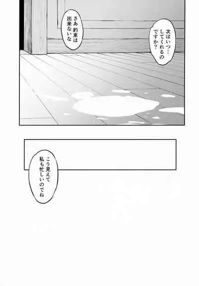 (C99) [Dish up (Warabi Yuuzou)] Mona-Gete Watashi wa Mona, Gete-sama no Shoyuubutsu desu. (Genshin Impact)