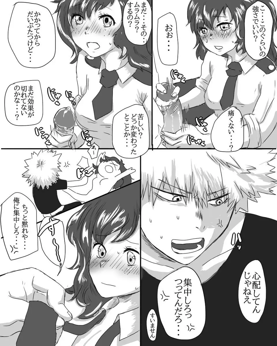 Katsu deku ♀ sessese suru to de renai heya