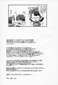 (COMIC1☆13) [Hoshikuzu Comet (Yuzuki Yua)] COMET:12 (Fate/Grand Order)