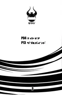 Nanamatsu Kenji (Egodance) - Great Horn