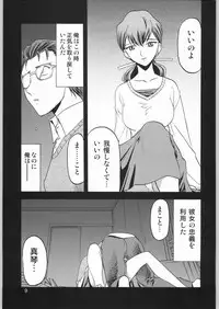 (C66) [Waku Waku Doubutsuen (Tennouji Kitsune)] Yagyuu Ichizoku no Inkou (Jubei-chan)