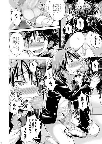 Takamura-kun de Asobou!