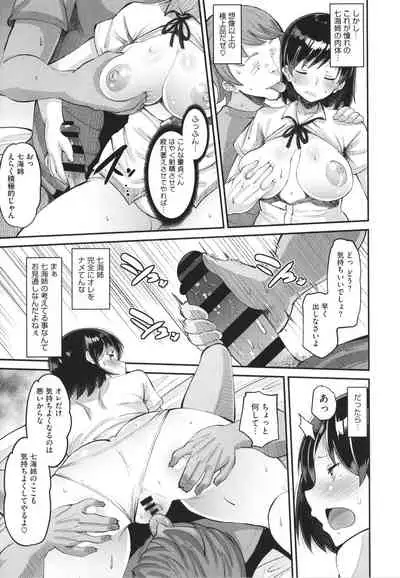 [Norakuro Nero] Soku Hame Kanojo Kareshi ni Zettai Naisho no Nakadashi Koibito Keiyaku