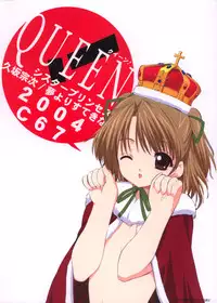 (C67) [Yume yori Suteki na (Kusaka Souji)] Queen (Sister Princess)