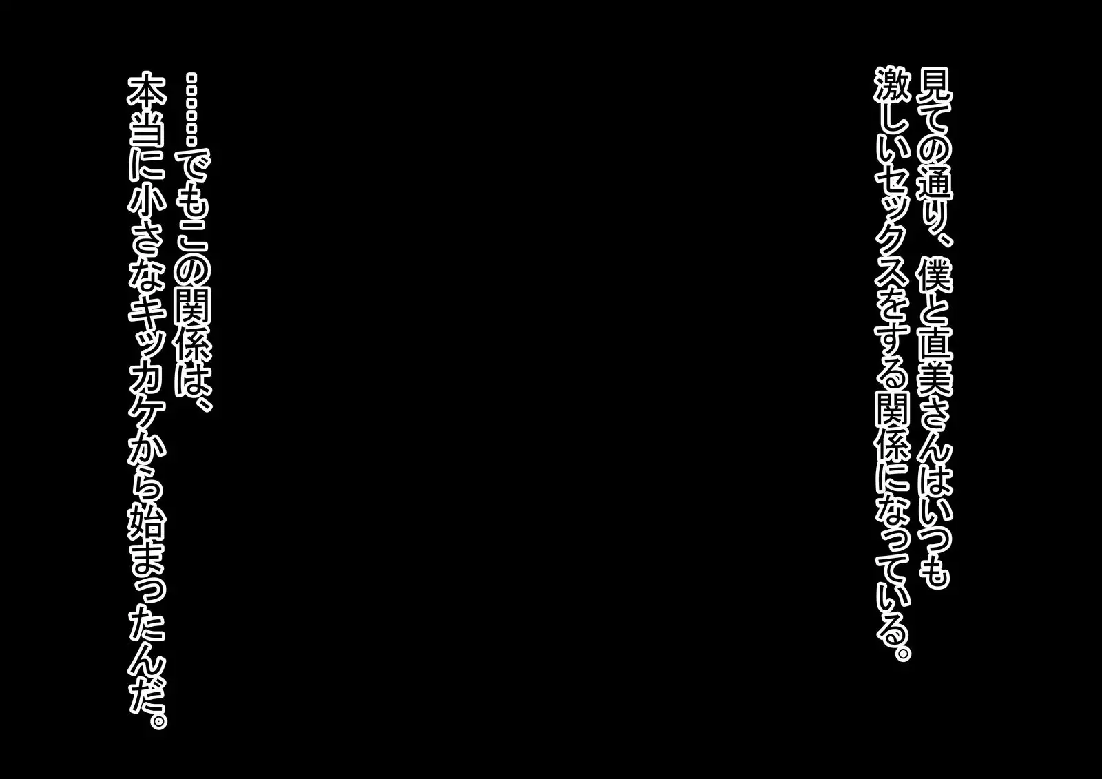 Naomi-san wa Ore no SeFrie