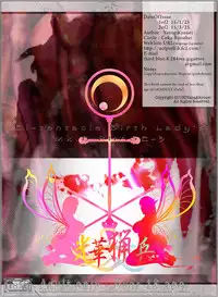 [Kouka Ryouhei (Yanagi Kyouei)] El-tentacle Birth Lady’s Mk.B PHASE-3 "Kou" [Digital]