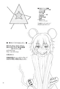 (Kouroumu 8) [BlueMage (Aoi Manabu)] Touhou Tateseta Oneesan (Touhou Project)