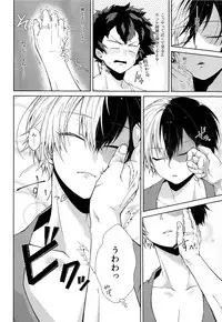 (Douyara Deban no Youda! 4) [Sakana Kusai (Sakamei Hamachi)] Yoru wa Mijikashi Koiseyo Shounen (Boku no Hero Academia)