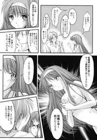 (C80) [HIGH RISK REVOLUTION (Aizawa Hiroshi)] Shiori Vol.18 Koigokoro, Shoushin (Tokimeki Memorial)