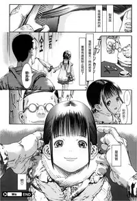 [Ashika] Ws (COMIC Megastore 2013-03) [Chinese] [為了拯救自己的蛋蛋漢化]