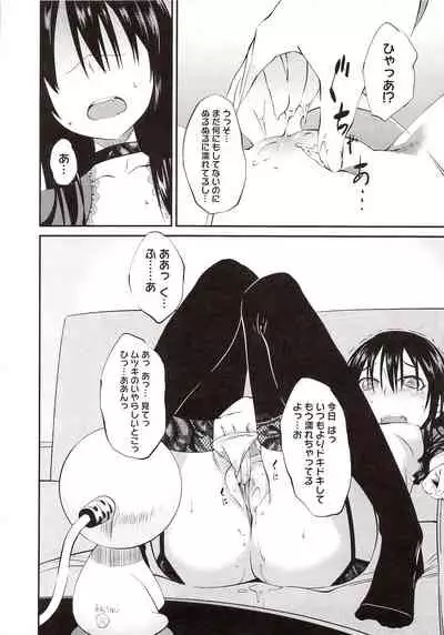 [Shimimaru] JUNK LAND [Decensored]