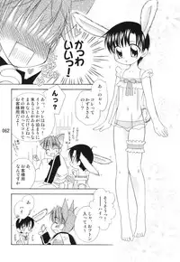 (C79) [Mariana Kaikou Kikaku (Mikami Hokuto)] Usazukintan. Matome