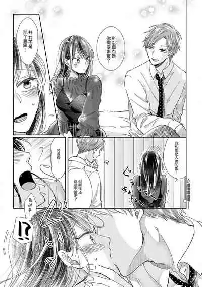 Jingai feromon no kanbina dokuga. Mimokokoromo shinshoku sa rete | 人外費洛蒙的甜美毒牙 1-3