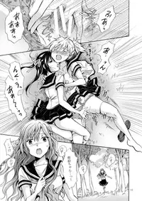 [peachpulsar (Mira)] Haitoku no Finale [Digital]