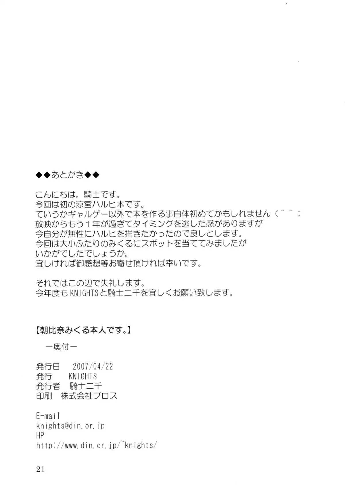 Asahina Mikuru Honnin Desu.