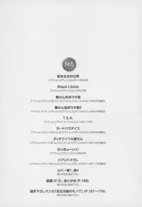 [EBA] Forbidden Fruit ~Kindan no Kajitsu~