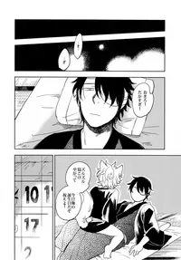 [tekkaG (Haru)] Otona ni Naru Hi (Gintama)