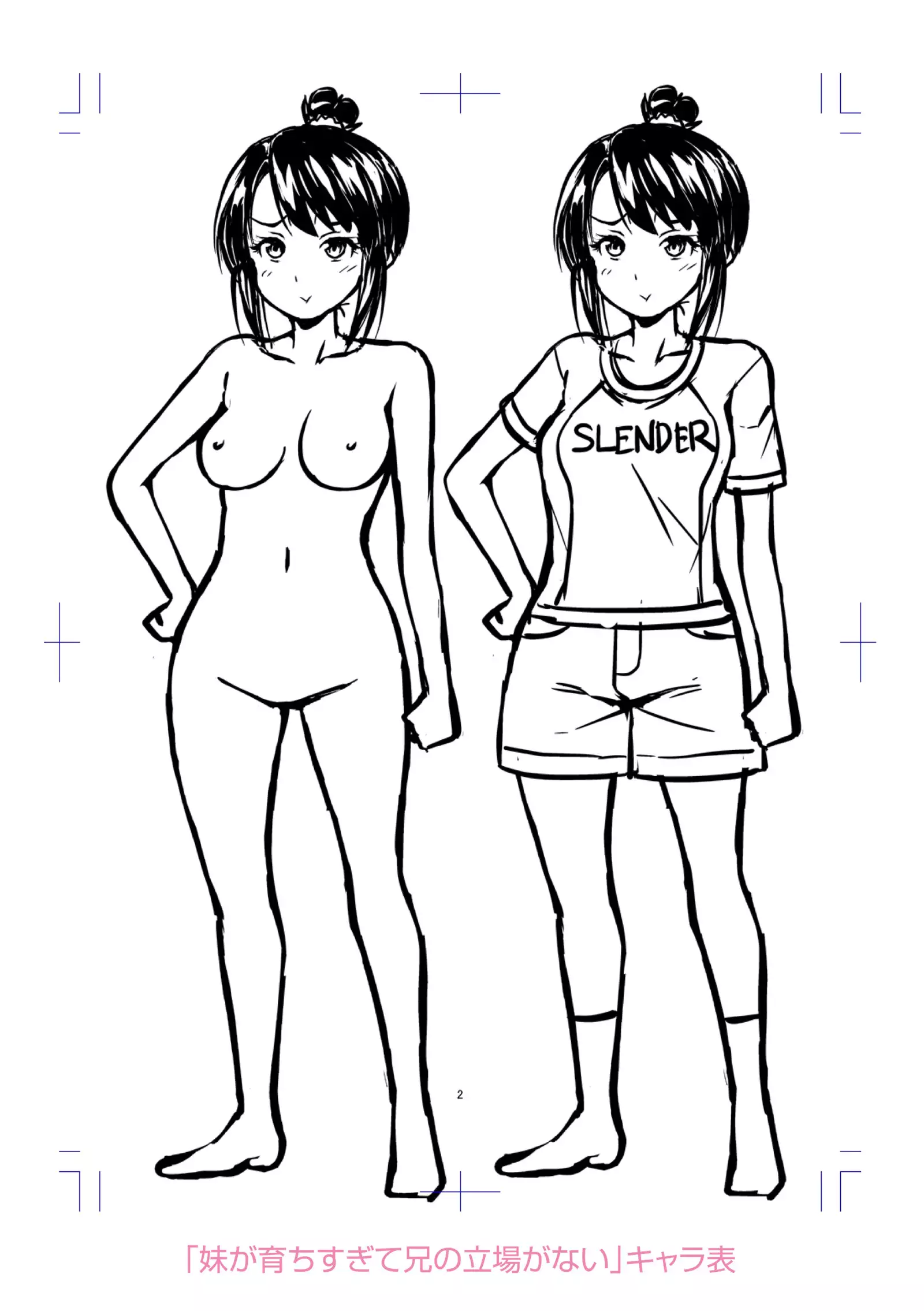 Oppai, Futomomo, Sokoni Short Pants + DLsite Gentei Tokuten