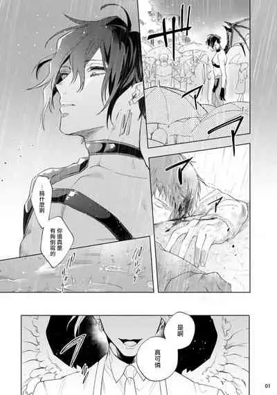 [Yao] Inma-sama ni Hallelujah! | 赞美淫魔大人! Ch. 1-6 [Chinese] [拾荒者汉化组] [Digital]