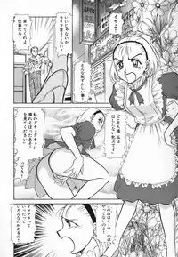 [Ayasaka Mitsune] Ritchan no Kutibiru Vol.04