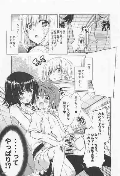 (C99) [BBG (Aoi Mikan)] Rito-san no Harem Seikatsu Soushuuhen 2 (To LOVE-Ru Darkness)