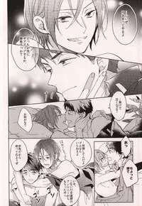 (HaruCC20) [Honetukiniku (Sebone)] Cheeky Pink! (Free!)