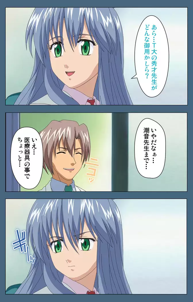 Shuuchuu Chiryou Shitsu kanzenhan