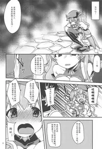 (COMIC1☆14) [Ryuukakusan Nodoame (Gokubuto Mayuge)] Tsumugi Make Heroine Move!! (Princess Connect! Re:Dive) [Chinese] [夏姬霸汉化组]