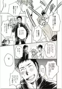 Koi ga Kanatta Sono Ato wa?