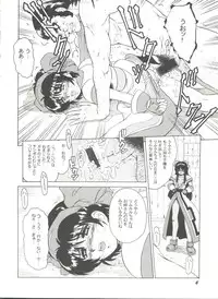 [Anthology] Doujin Anthology Bishoujo Gumi 8 (Various)