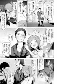 COMIC Shitsurakuten 2018-01 [Digital]