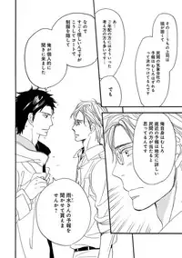 [Takaku Shouko] Ore wa Kawaii Ototo to [Digital]