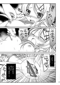 (C79) [AION (Amou Mari)] Imouto Biyori (Ore no Imouto ga Konna ni Kawaii Wake ga Nai)