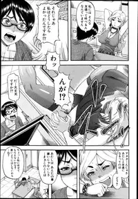 COMIC MILF 2013-08 Vol. 14