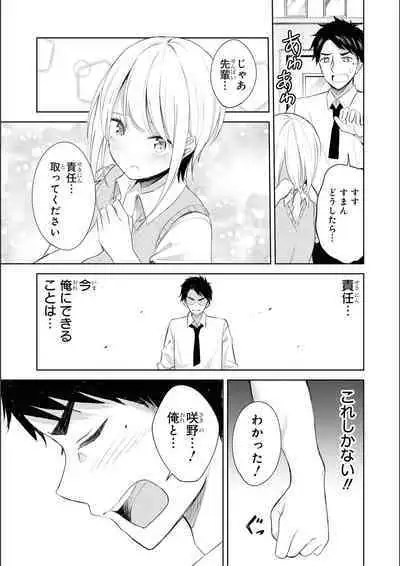 No Bra na Onnanoko wa Suki desu ka? Anthology Comic - Do you love NO BRASSIERE girls? anthology comic