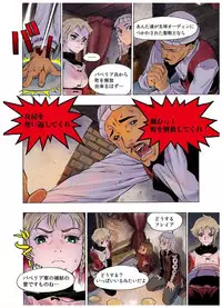 [Beauty Hair]- Freya War history 01 vol01-04