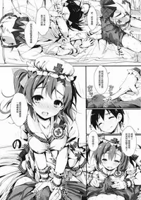 (C86) [Yagisaki Ginza (Yagami Shuuichi)] NURSE AID FESTA VOL. 1 (Love Live!) [Chinese] [屏幕脏了汉化组]