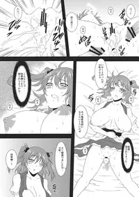 (C79) [I'm Hot Yet! (Hot Pants)] Komatta Maittakomacchan (Touhou Project)