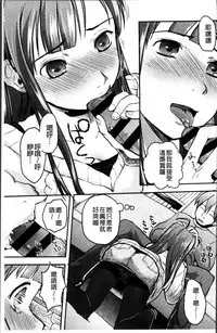 [Hidari Kagetora] Soujuku Diary [Chinese]