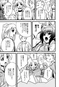 Karyou Gakuen Shotoubu Vol.4